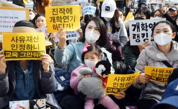 일부 사립유치원의 개학연기 사태에 반발한 용인지역 학부모 200여명이 3일 오후 수지구청 앞에서 유아교육 농단 즉각 중단 및 정상 개원을 촉구하는 집회를 열고 있다. 김시범기자