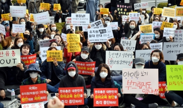 일부 사립유치원의 개학연기 사태에 반발한 용인지역 학부모 200여명이 3일 오후 수지구청 앞에서 유아교육 농단 즉각 중단 및 정상 개원을 촉구하는 집회를 열고 있다. 김시범기자