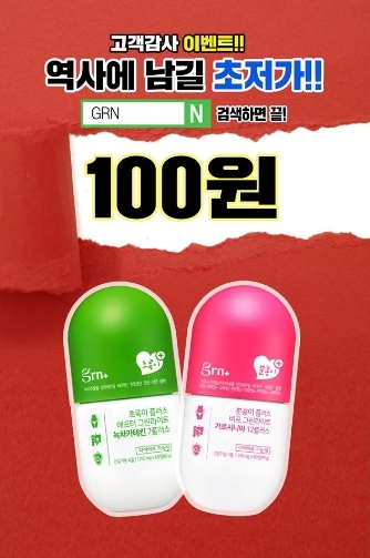 grn 홈페이지 캡처