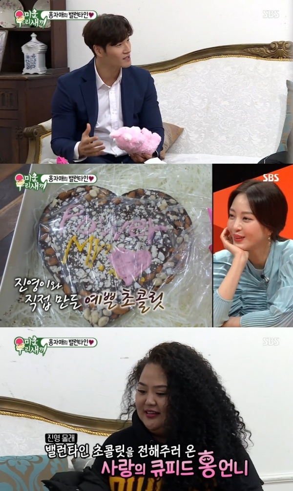 '미우새' 홍선영이 동생 홍진영을 위해 김종국에게 초콜릿을 선물했다. 방송 캡처