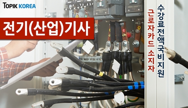 ▲ 전기기사_work1