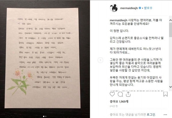 이정현 인스타그램