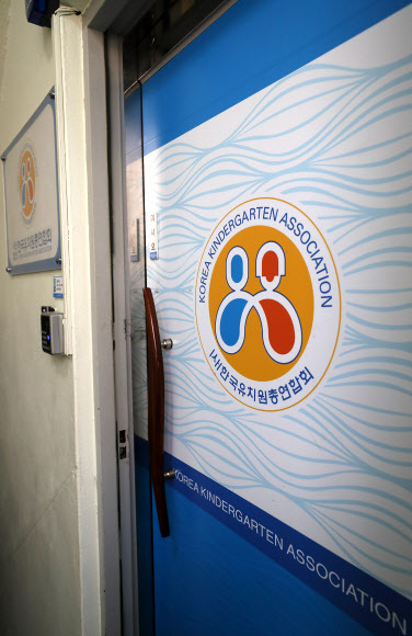 4일 한국유치원총연합회(한유총)가 ''유치원 3법'' 등 철회를 요구하며 ''개학 연기 투쟁''에 나섰다. 사진은 이날 서울 용산구 한유총 사무실 앞. 연합뉴스