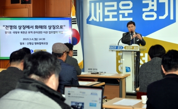 4일 경기도청 브리핑룸에서 신명섭 경기도 평화협력국장이 ‘경기도-국방부 북한군 묘역 관리권한 이관 업무협약 체결’과 관련 설명을 하고 있다.전형민기자