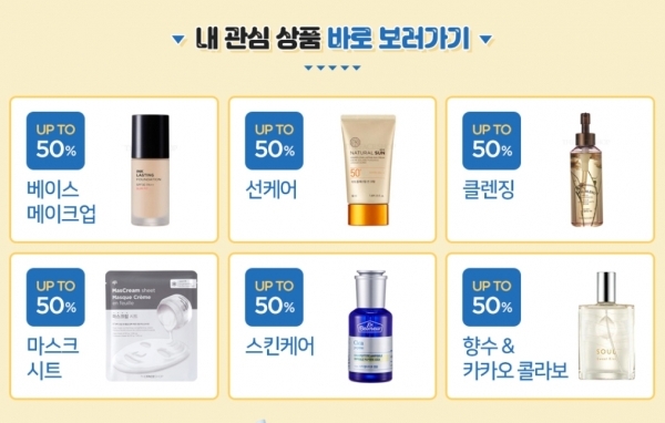 더페이스샵 홈페이지