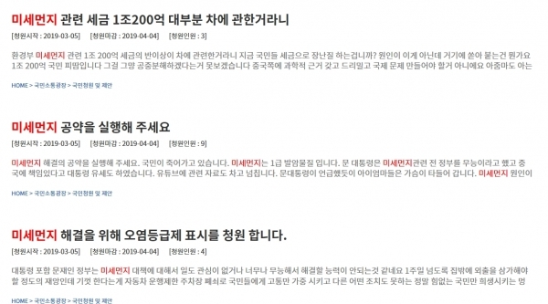청와대 국민청원 게시판