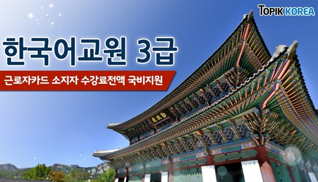 ▲ 한국어교원_01