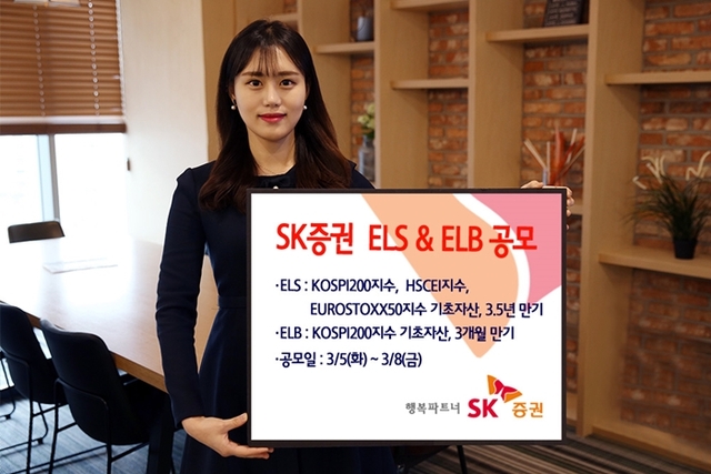 ▲ 보도자료_20190305 ELS ELB 공모