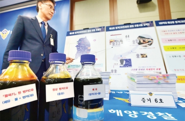 5일 오후 인천 연수구 해양경찰청에서 해경 관계자가 해상용 벙커C유(면세유) 불법 유통 일당 검거 관련 브리핑을 하고 있다. 조주현기자