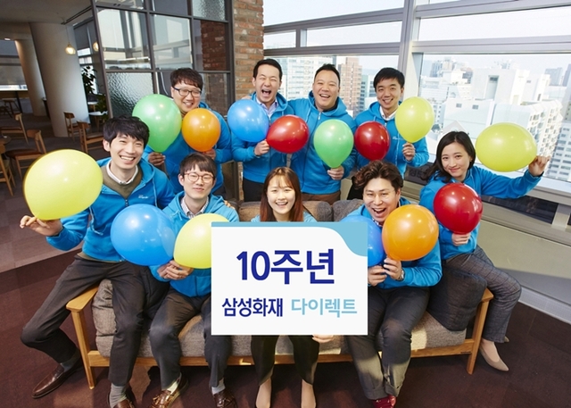 ▲ [보도사진] 삼성화재, 다이렉트 자동차보험 10주년 맞아 (2)