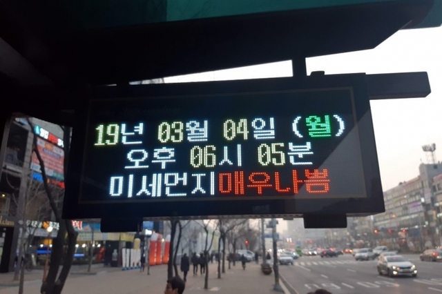 실시간 미세먼지 정보를 제공하는 부천시 버스정보안내기