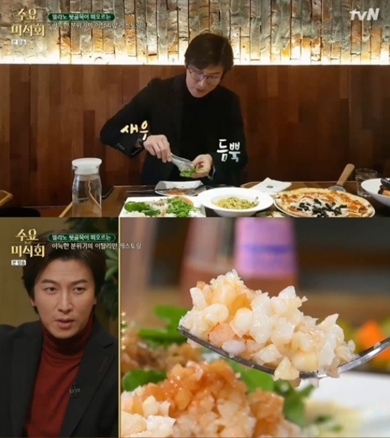 tvN ‘수요미식회’ 방송화면
