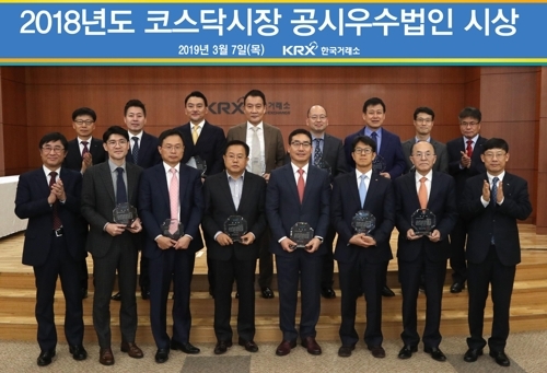 ▲ 7일 한국거래소는 ‘2018 코스닥시장 공시우수법인’ 시상식을 개최했다. 앞줄 왼쪽부터 길재욱 한국거래소 코스닥시장위원회 위원장, 김남욱 윈스 전무이사, 김기현 코스메카코리아 전무이사, 김병부 하이즈항공 재무실장, 현정훈 바텍 대표이사, 백재민 CJ ENM 상무, 표영수 레드캡투어 대표이사, 정운수 한국거래소 코스닥시장본부장, 뒷줄 왼쪽부터 김성태 한국거래소 코스닥시장본부장보, 민양규 케이피에프 기획조정실장, 박준석 NHN한국사이버결제 대표이사, 윤종찬 비엠티 대표이사, 김원식 GS홈쇼핑 상무, 한우성 원익머트리얼즈 대표이사, 이상곤 텔레칩스 전무, 김영춘 한국거래소 코스닥시장본부장보.<br>