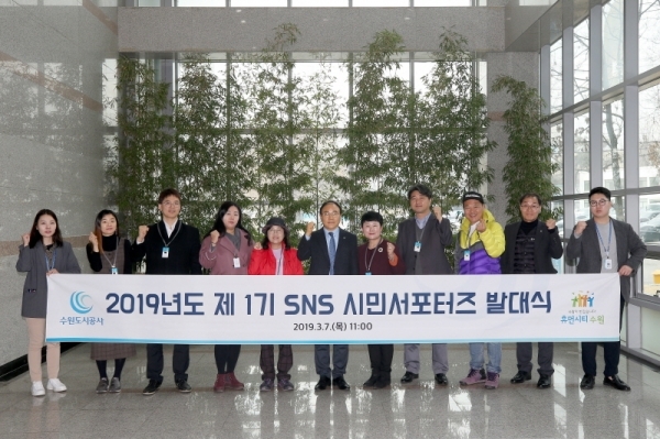 2019년 제1기 SNS 시민 서포터즈 발대식 단체 기념촬영