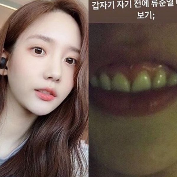 류준열 외모 조롱 논란에 휩싸인 한서희가 결국 사과했다. 한서희 인스타그램