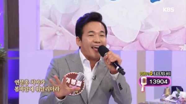 kbs1 아침마당 방송화면 캡처