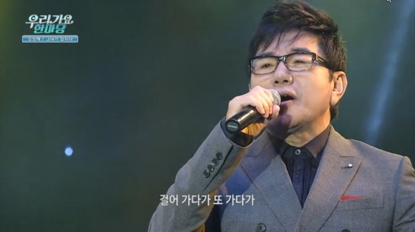 kbs '우리가요 한마당' 방송화면