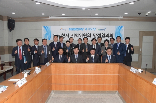 ▲ 1-1. 제생병원 개원을 위한 민주당-동두천시 당정협의회 개최