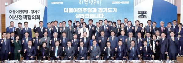 ‘더불어민주당-경기도 예산정책협의회’가 열린 지난 8일 오전 경기도청에서 이재명 경기도지사와 이해찬 더불어민주당 대표, 윤호중 사무총장, 조정식 정책위의장, 김경협 도당위원장을 비롯한 민주당 의원들, 송한준 도의회 의장 등 경기도와 더불어민주당 참석자들이 파이팅을 외치고 있다. 경기도 제공