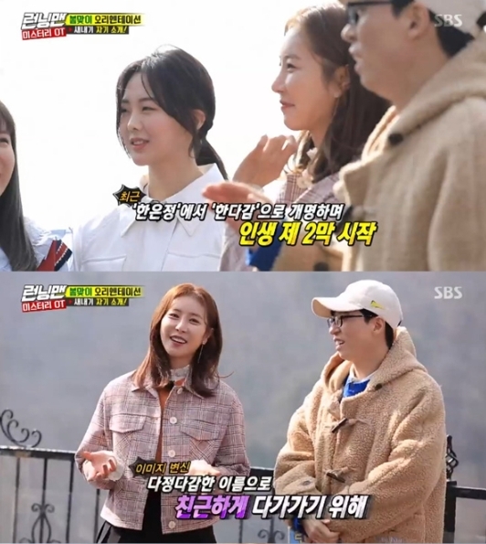 sbs'런닝맨' 방송화면