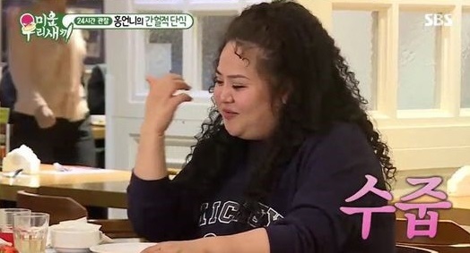 가수 홍진영의 언니 홍선영 씨가 간헐적 단식에 도전했다. SBS '미운 우리 새끼'