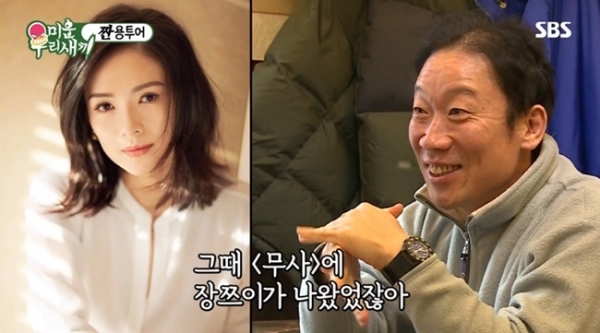배우 정석용이 '미운 우리 새끼'에서 중국 배우 장쯔이와의 스캔들을 언급했다. SBS