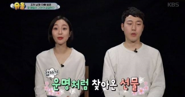 '슈퍼맨이 돌아왔다'에 출연해 혼전임신 사실을 고백한 장범준 송승아 부부. KBS2