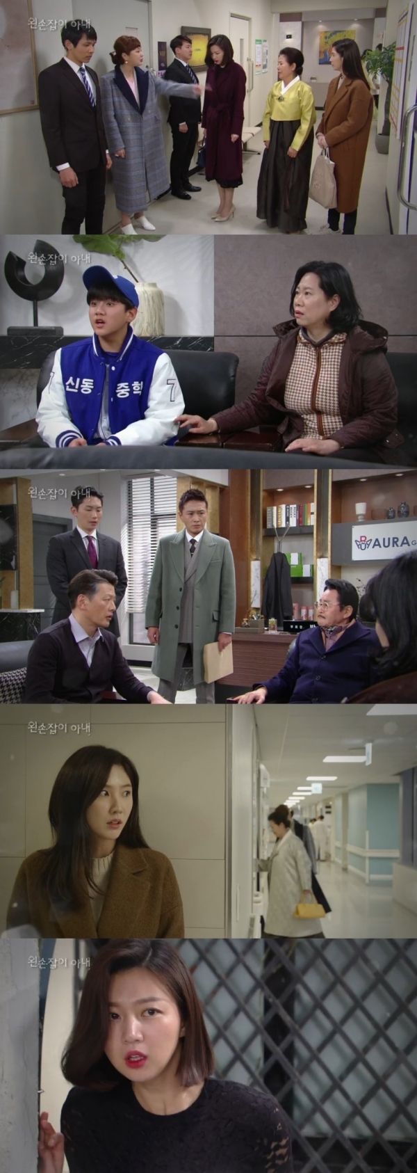 KBS2TV ‘왼손잡이 아내’ 예고편
