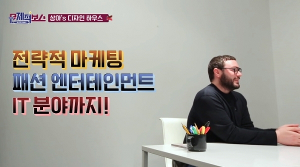 '문제적 보스' 조셉. 방송 캡처