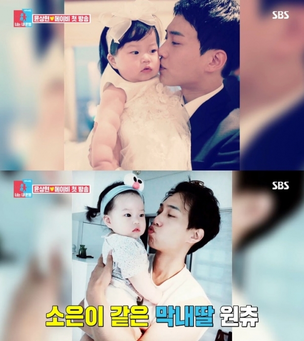'동상이몽2' 김원준이 딸 사진을 공개했다. 방송 캡처