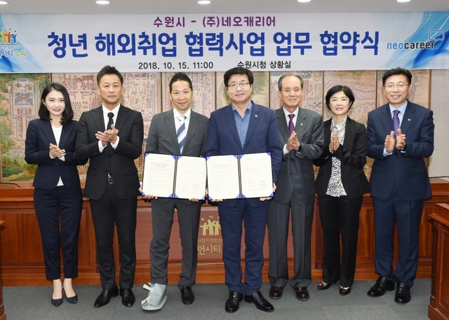 지난해 10월 열린 ‘청년 해외취업 협력사업 업무 협약식’