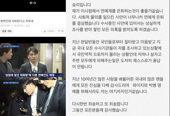 한 작곡가가 승리의 은퇴 선언과 관련해 조롱섞인 반응을 보여 주목받고 있다. SNS