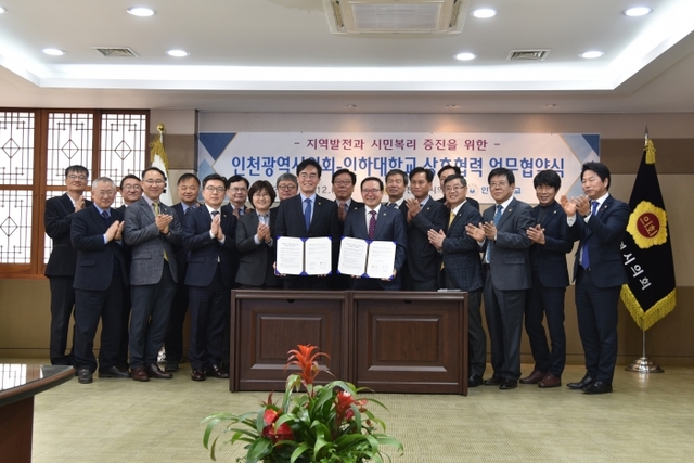 12일 인천시의회 의장 전겹실에서 열린 ‘인하대-인천시의회 상호협력 업무협약식’에 참석한 이용범 시의회 의장과 조명우 인하대 총장 등 관계자들이 기념촬영을 하고 있다.