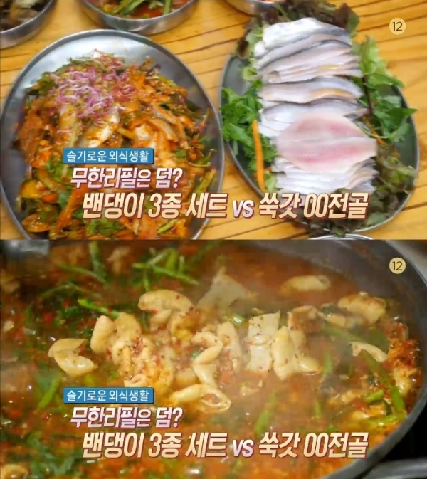 '생방송 오늘저녁'에서는 벤댕이 회 구이 무침과 갓 돼지곱창전골이 소개됐다. 방송 캡처