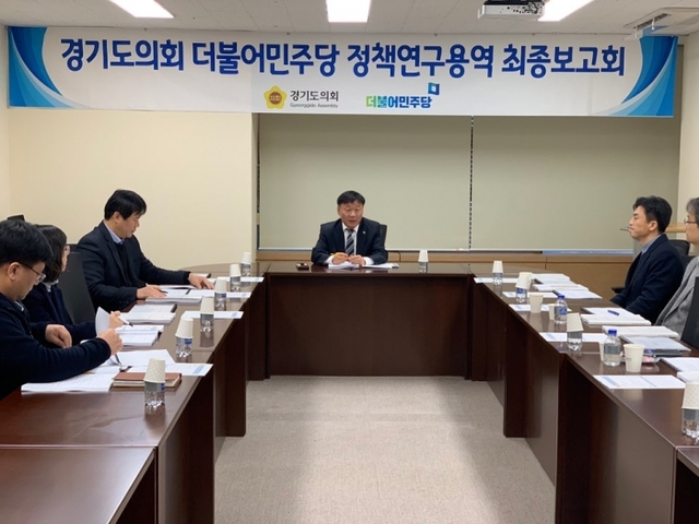 ▲ 190312 남종섭 정책연구용역 최종보고회 (3)