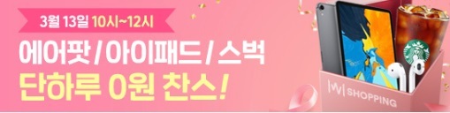 원더쇼핑 홈페이지