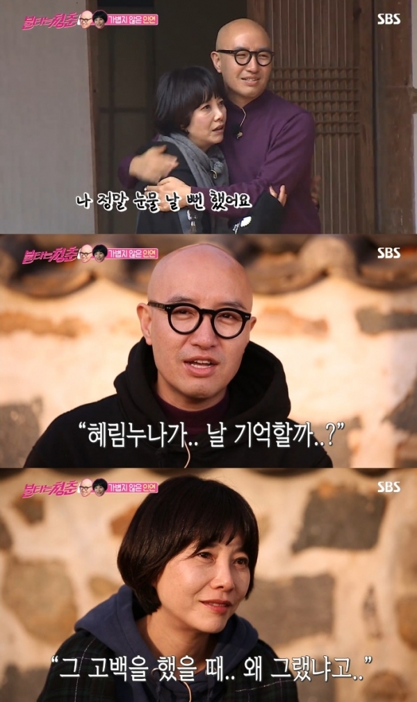 '불타는 청춘' 홍석천 김혜림이 눈물의 재회를 했다. 방송 캡처