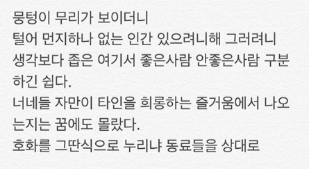 가수 장재인이 정준영 논란을 의식하며 쓴 것으로 추정되는 글. 장재인 인스타그램