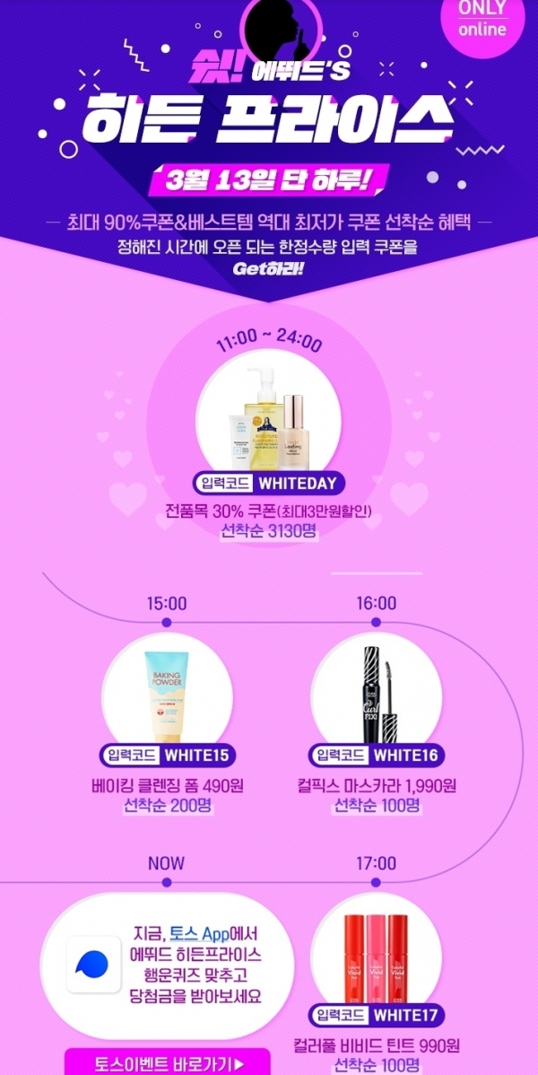에뛰드하우스 홈페이지