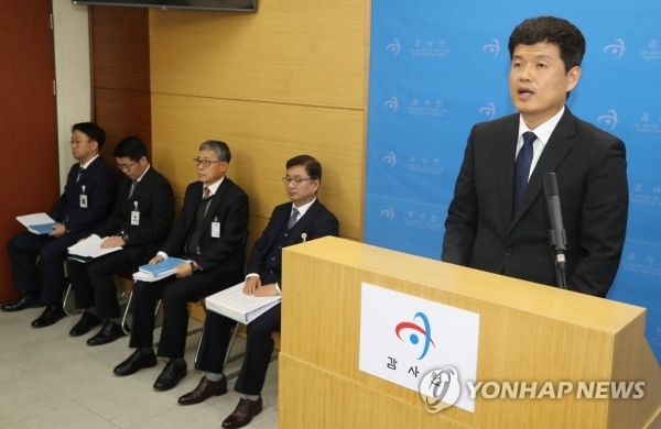 최성호 감사원 공직감찰본부장이 13일 서울 종로구 감사원에서 기획재정부, 대통령비서실 등 11개 기관을 대상으로 한 '업무추진비 집행실태 점검' 감사결과를 발표하고 있다. 연합뉴스