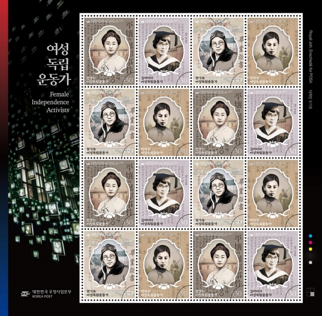 ▲ (우본-2019-31) 이미지(여성독립운동가 전지)