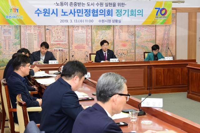 염태영 수원시장(가운데)이 수원시 노사민정협의회 위원들과 함께 올해 고용노동 현안 의제를 논의하고 있다.