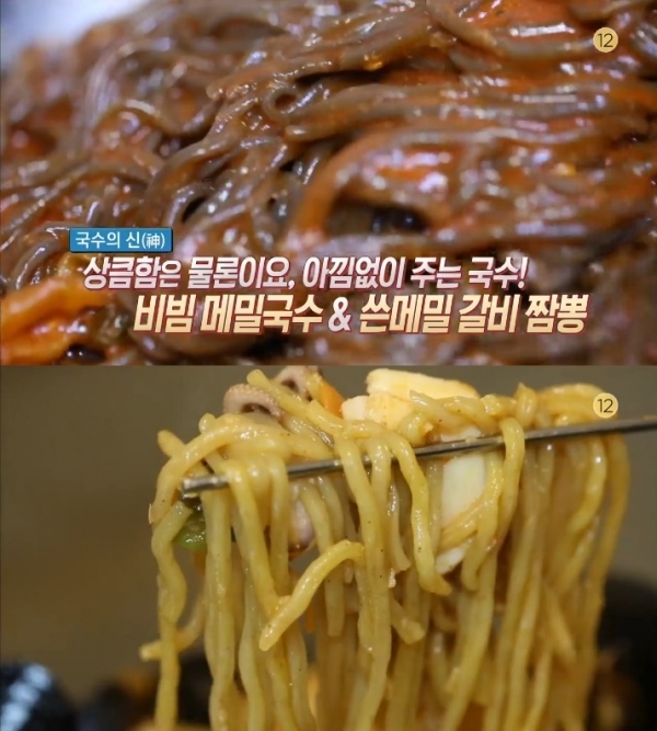 '생방송 오늘저녁'에서는 '국수의 신' 코너를 통해 비빔메밀과 온메밀 국수, 해물갈비 메밀짬뽕이 소개된다. 방송 캡처