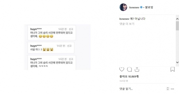 그룹 AOA 민아가 '승리 사건' 연루설에 대해 부인했다. 민아 인스타그램