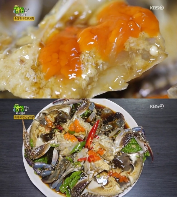'생생정보'에서는 '택시맛객' 코너를 통해 간장게장과 두부버섯전골이 소개됐다. 방송 캡처