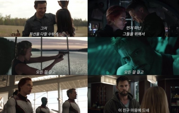 '어벤져스: 엔드게임' 메인 예고편 일부 장면. 월트디즈니컴퍼니코리아