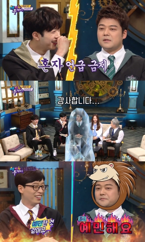 '해투4'에서 전현무가 한혜진과의 결별 심경을 간접적으로 드러냈다. 방송 캡처