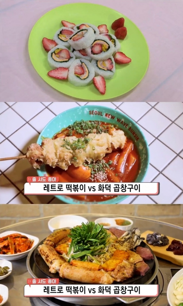 '생방송 오늘저녁'에서는 레트로 떡볶이와 화덕 곱창구이가 소개된다. 방송 캡처