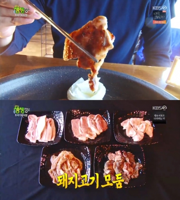 '생생정보'에서는 '초저가의 비밀' 코너를 통해 돼지고기 모둠과 콩나물 비빔밥이 소개됐다. 방송 캡처