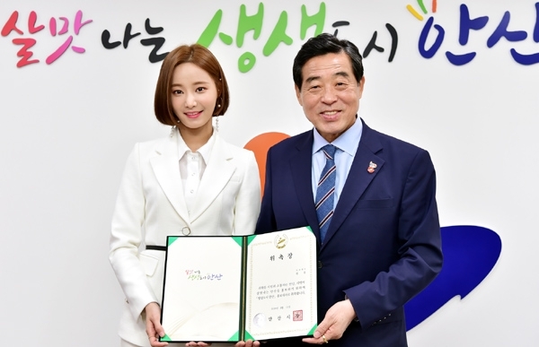 ▲ 안산시 홍보대사로 위촉된 연우가 윤화섭 안산시장과 기념촬영을 하고 있다.